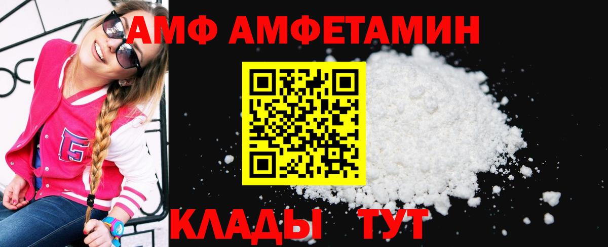 Amphetamine VHQ Новочебоксарск