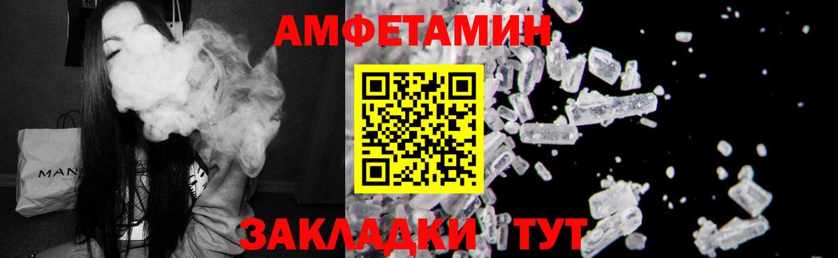 Новочебоксарск  Amphetamine Premium  Amphetamine  Вход с VPN 