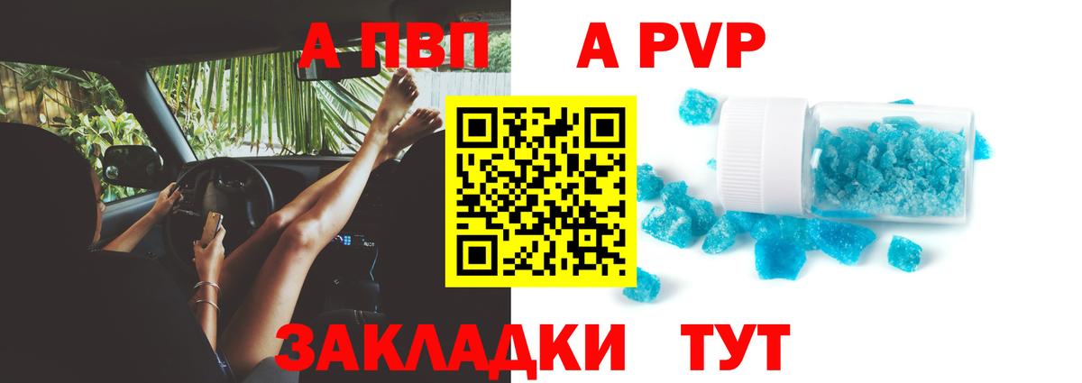 Alpha PVP мука Новочебоксарск