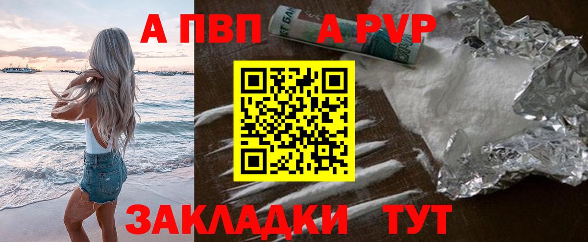 Alpha-PVP  Alpha PVP СК  Alfa_PVP крисы CK  Вход с VPN  Новочебоксарск 