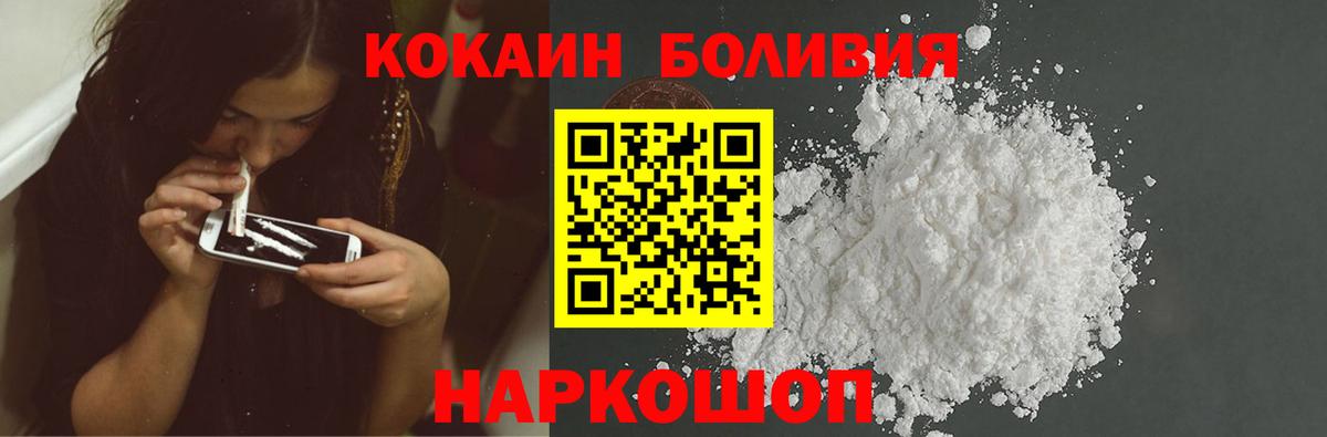 COCAIN Колумбийский Новочебоксарск