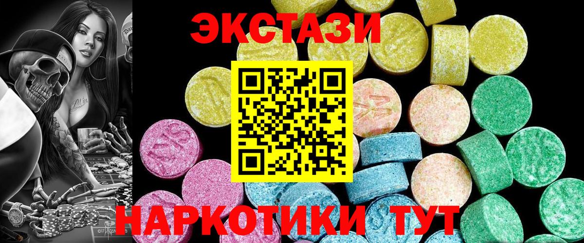 ЭКСТАЗИ louis Vuitton  Вход с VPN  Ecstasy  хочу наркоту  Новочебоксарск  Экстази Cube 