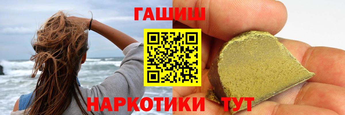 Новочебоксарск  ГАШИШ 40% ТГК  ГАШ  Вход с VPN  Гашиш гашик 