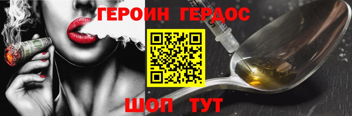 Новочебоксарск  Героин гречка  Вход с VPN 