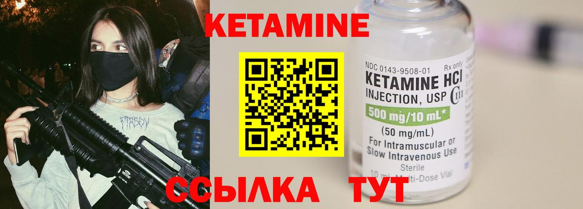 Кетамин ketamine  Вход с VPN  Новочебоксарск 