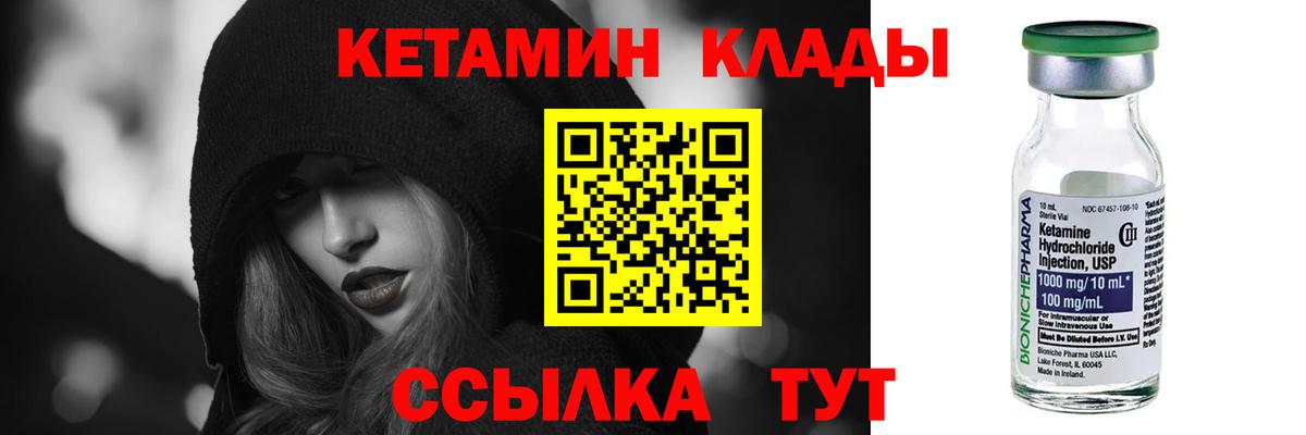 КЕТАМИН ketamine Новочебоксарск
