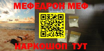 таблы Железноводск