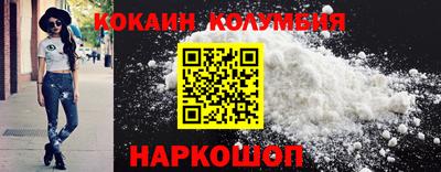 кокаин колумбия Долгопрудный