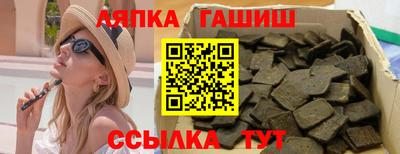 таблы Железноводск