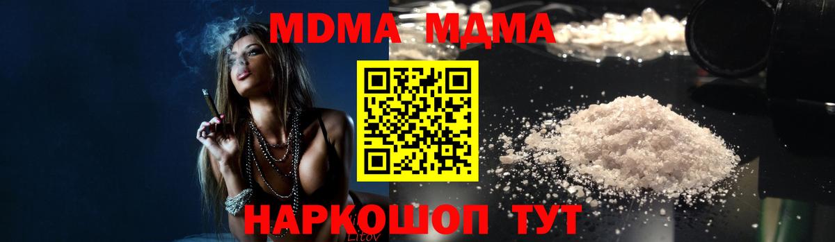 Новочебоксарск  МДМА  Вход с VPN  MDMA VHQ 