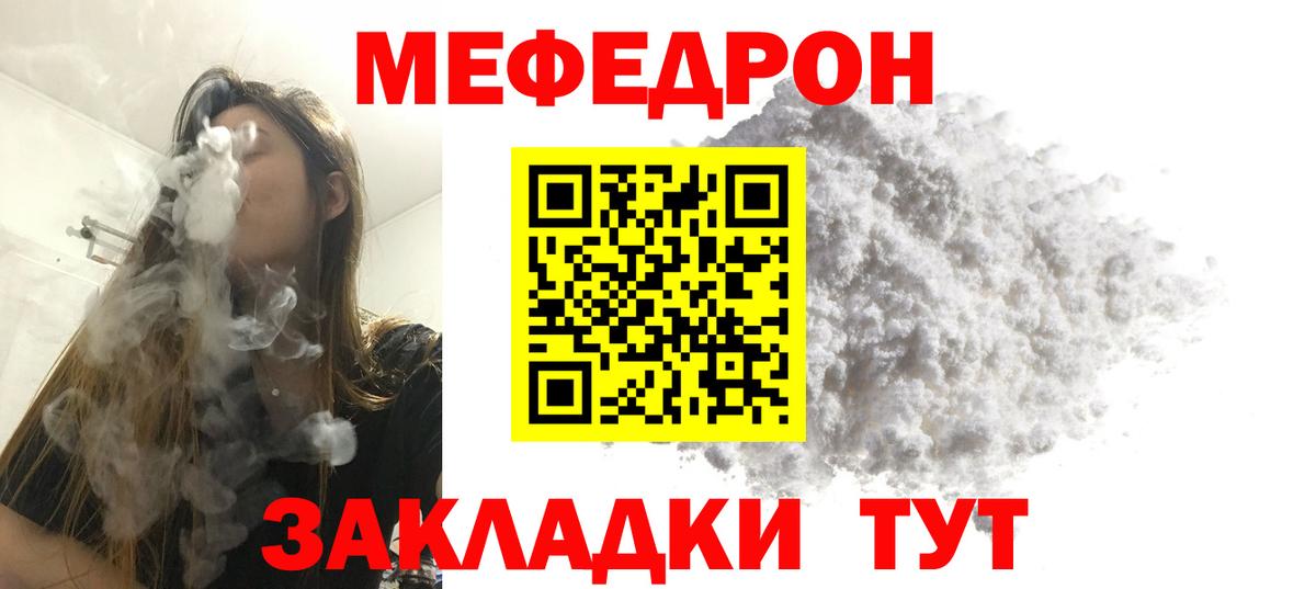 Новочебоксарск  Меф VHQ  Мефедрон мука  Вход с VPN 