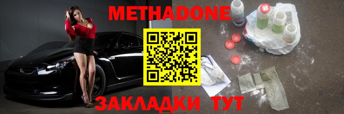 Метадон белоснежный  даркнет как зайти  МЕТАДОН белоснежный  Новочебоксарск  Вход с VPN 