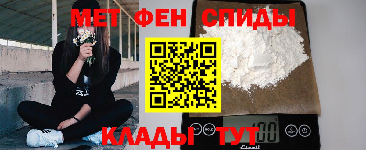 Первитин винт Новочебоксарск