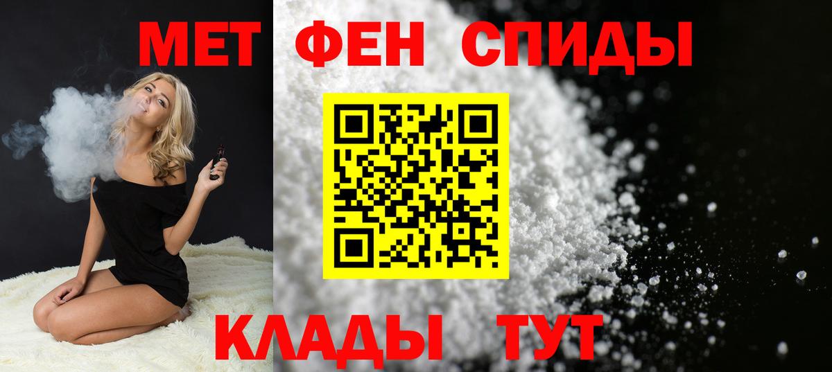 Новочебоксарск  МЕТАМФЕТАМИН Methamphetamine  Вход с VPN 