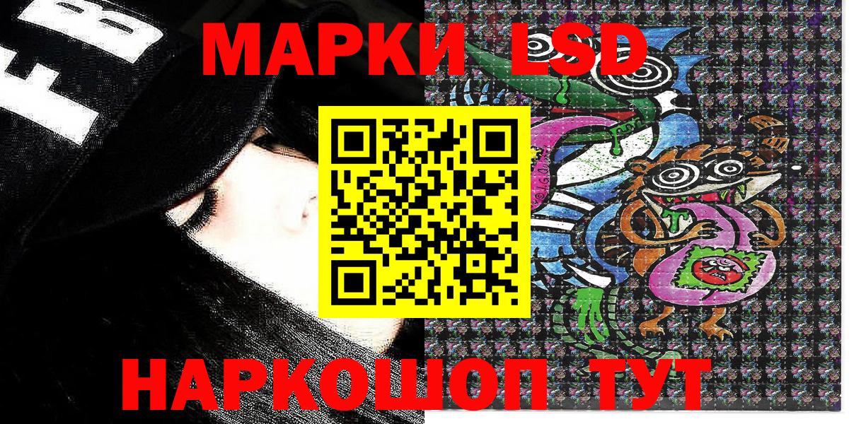 Новочебоксарск  Марки NBOMe 1500мкг  Вход с VPN 