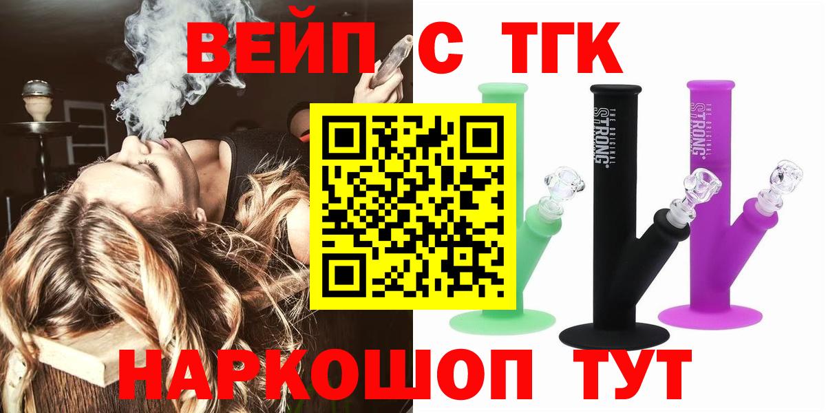 Новочебоксарск  Дистиллят ТГК жижа  ТГК Wax  Вход с VPN 